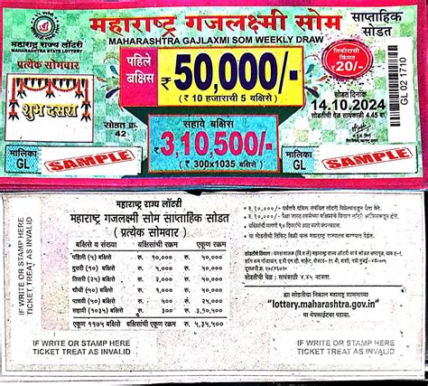 maharashtra gajlaxmi som weekly draw